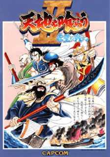  三国演义 火烧赤壁
